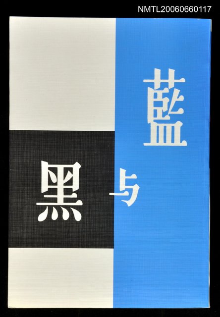 主要名稱：藍與黑圖檔，第1張，共1張