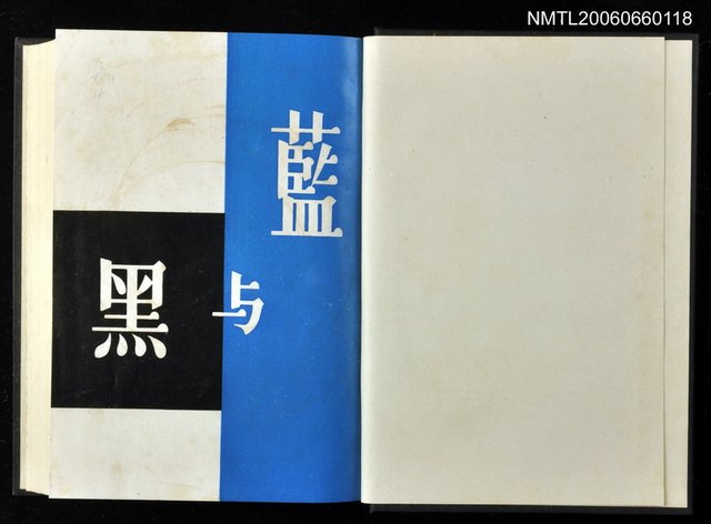 主要名稱：藍與黑二十六版本圖檔，第1張，共1張