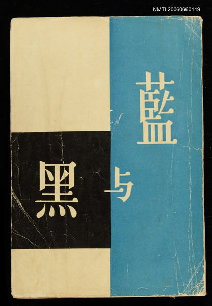 主要名稱：藍與黑圖檔，第1張，共1張