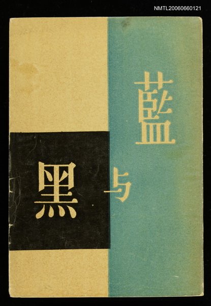 主要名稱：藍與黑八版本圖檔，第1張，共1張