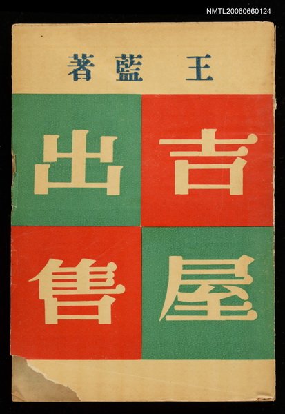 主要名稱：吉屋出售圖檔，第1張，共1張