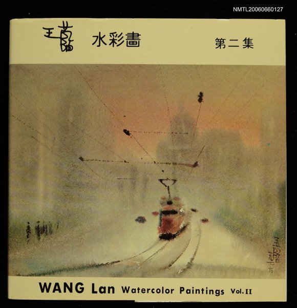 主要名稱：王藍水彩畫第2集圖檔，第1張，共1張