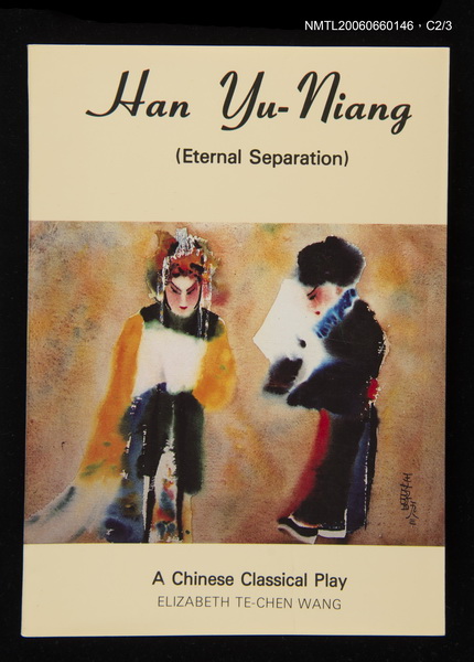 主要名稱：Han Yu-Niang圖檔，第2張，共3張