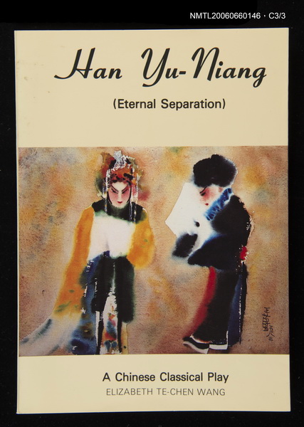主要名稱：Han Yu-Niang圖檔，第3張，共3張