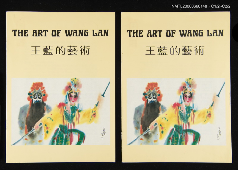 主要名稱：The art of Wang Lan圖檔，第1張，共3張