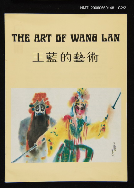 主要名稱：The art of Wang Lan圖檔，第3張，共3張