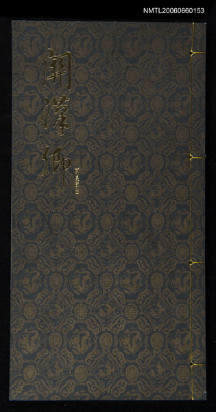 主要名稱：關漢卿圖檔，第1張，共1張