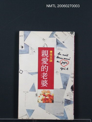 主要名稱：親愛的老婆圖檔，第1張，共1張