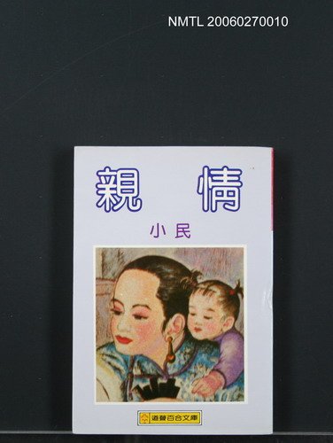 主要名稱：親情圖檔，第1張，共1張