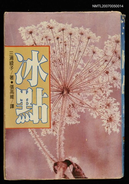 主要名稱：冰點圖檔，第1張，共1張