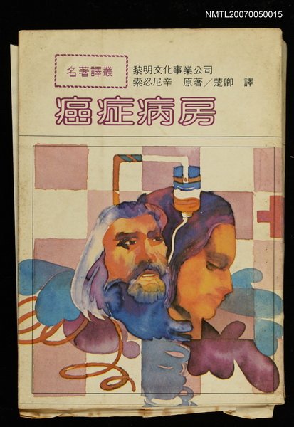 主要名稱：癌症病房圖檔，第1張，共1張