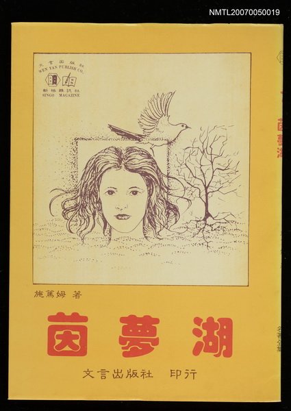 主要名稱：茵夢湖圖檔，第1張，共1張