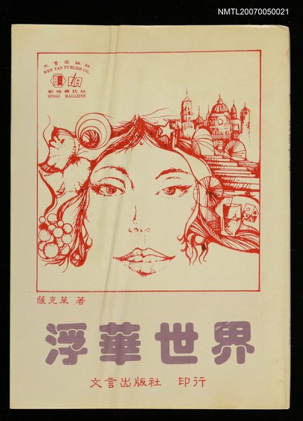 主要名稱：浮華世界圖檔，第1張，共1張