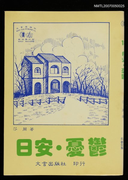 主要名稱：日安．憂鬱圖檔，第1張，共1張