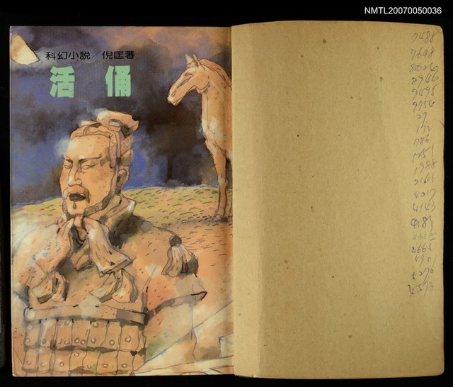 主要名稱：活俑圖檔，第2張，共2張