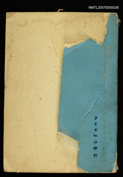 主要名稱：藝文掌故瑣記圖檔，第1張，共2張