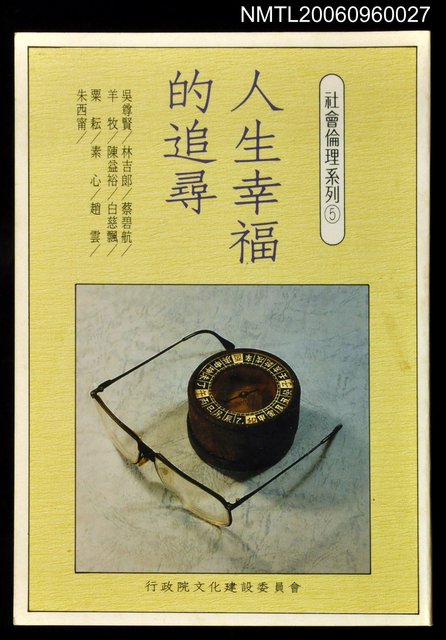 主要名稱：人生幸福的追尋圖檔，第1張，共1張