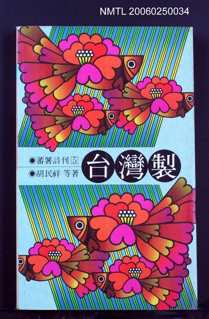 主要名稱：台灣製圖檔，第1張，共1張