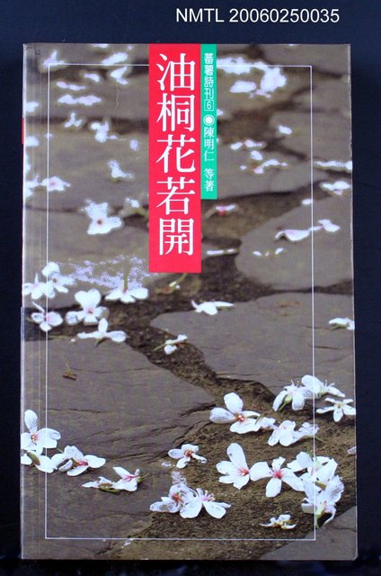 主要名稱：油桐花若開圖檔，第1張，共1張