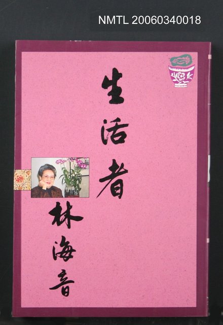 主要名稱：生活者圖檔，第1張，共1張