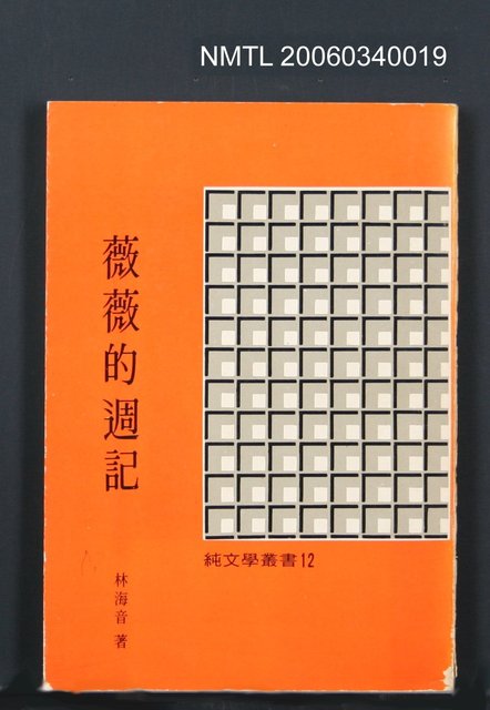 主要名稱：薇薇的週記圖檔，第1張，共1張