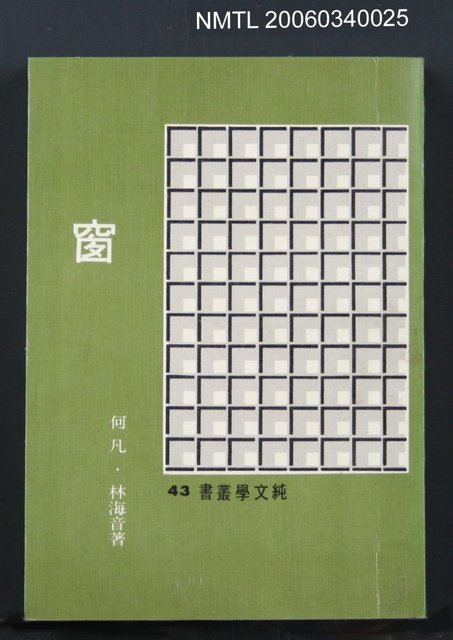 主要名稱：窗圖檔，第1張，共1張