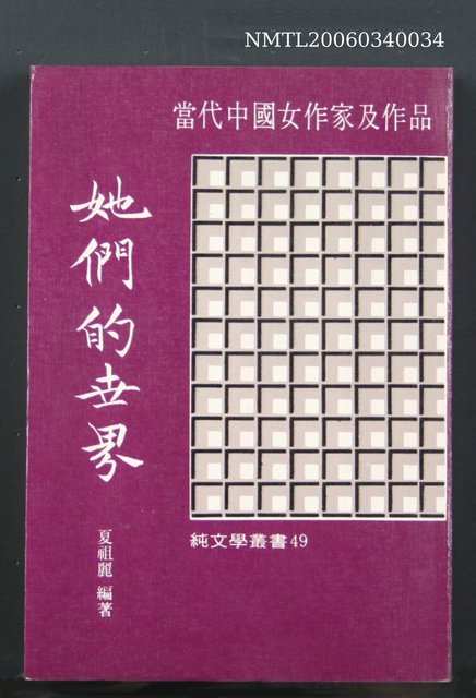 主要名稱：她們的世界圖檔，第1張，共1張