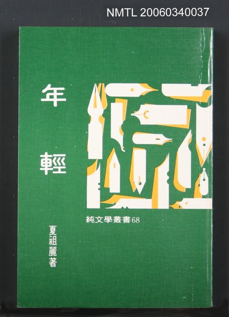 主要名稱：年輕圖檔，第1張，共1張