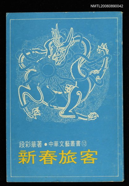 主要名稱：新春旅客圖檔，第1張，共1張