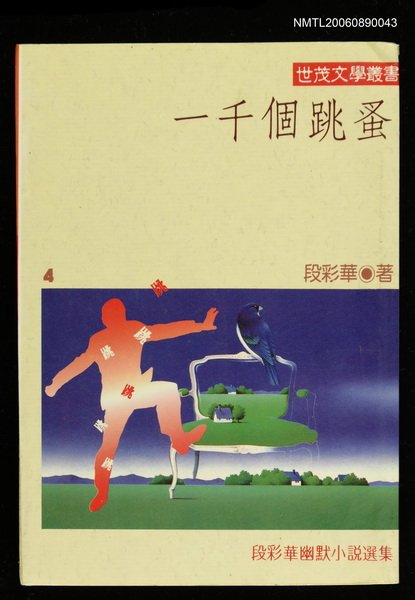 主要名稱：一千個跳蚤圖檔，第1張，共1張