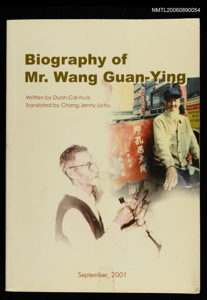 主要名稱：BIOGRAPHY OF MR.WANG GUAN -YING圖檔，第1張，共1張