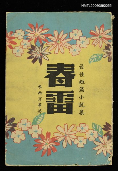 主要名稱：春雷圖檔，第1張，共1張