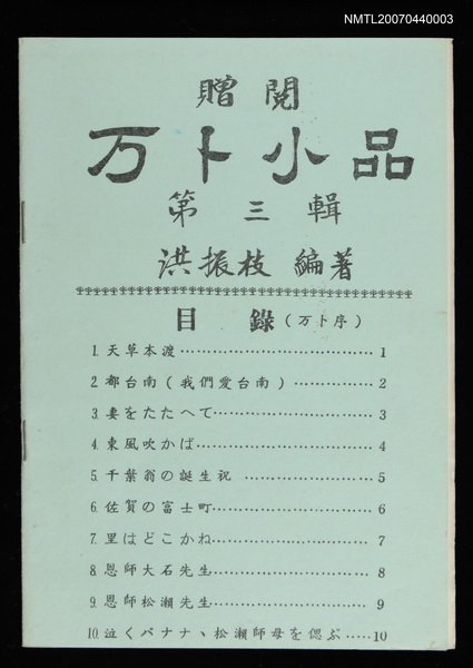 主要名稱：万卜小品第三輯圖檔，第1張，共1張