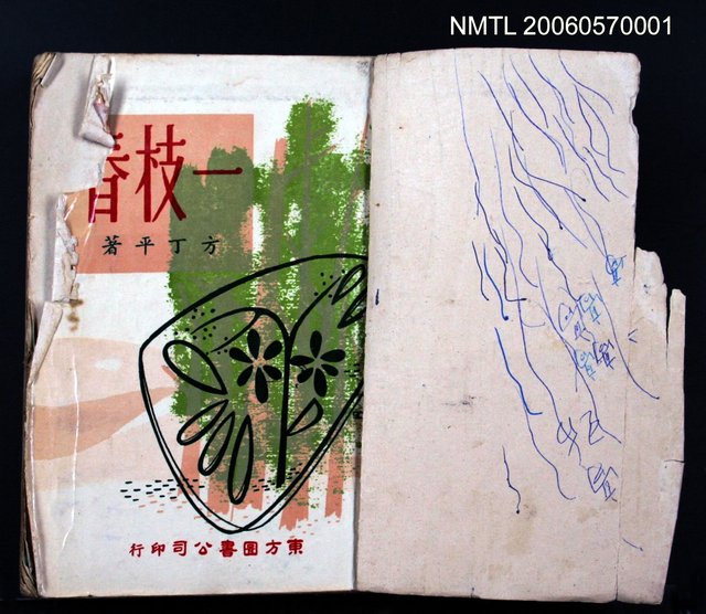 主要名稱：一枝春圖檔，第2張，共2張