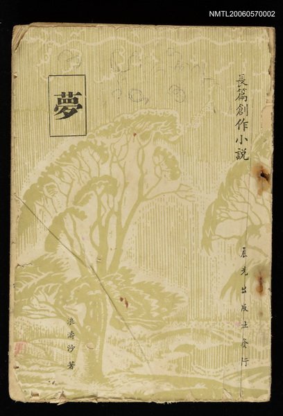 主要名稱：夢圖檔，第1張，共2張