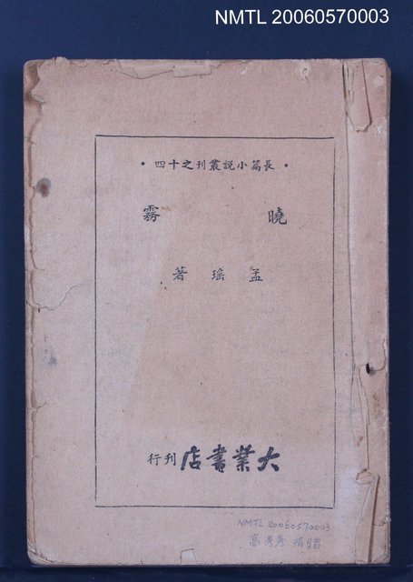 主要名稱：曉霧圖檔，第2張，共2張