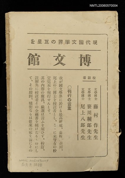 主要名稱：源氏物語 上卷圖檔，第1張，共2張