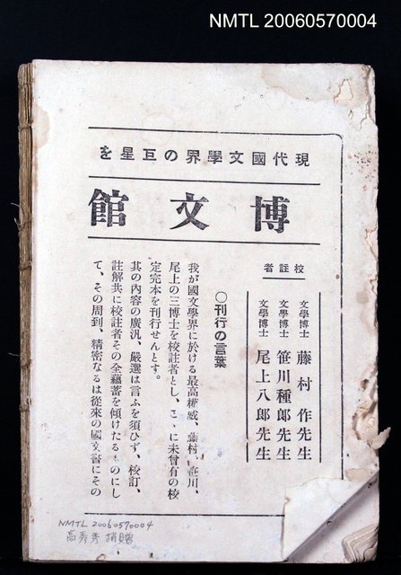 主要名稱：源氏物語 上卷圖檔，第2張，共2張