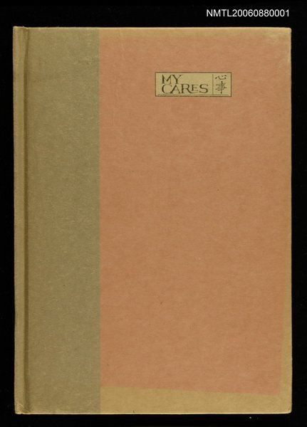 主要名稱：心事圖檔，第1張，共1張