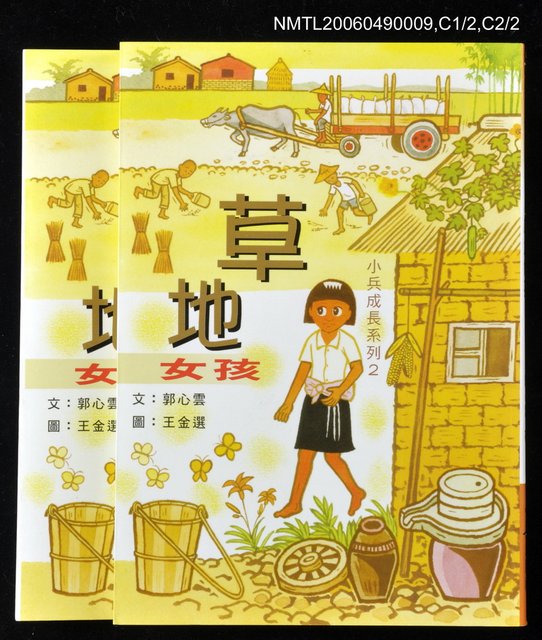 主要名稱：草地女孩圖檔，第1張，共1張