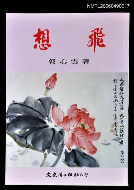 主要名稱：想飛圖檔，第1張，共1張