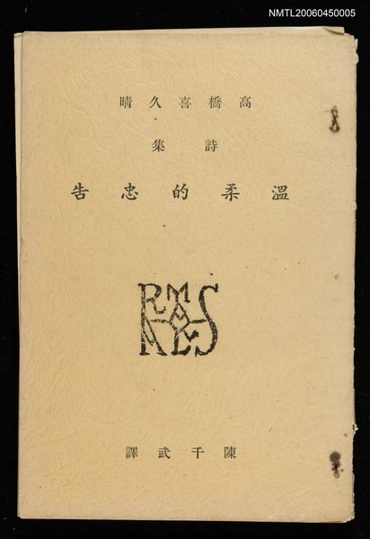 主要名稱：溫柔的忠告圖檔，第1張，共2張