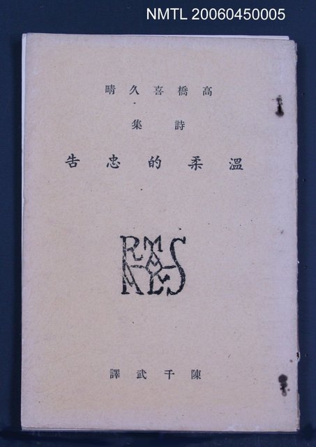 主要名稱：溫柔的忠告圖檔，第2張，共2張