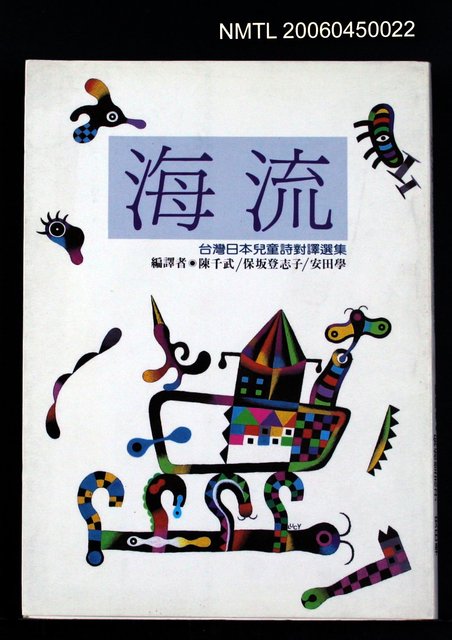 主要名稱：海流圖檔，第2張，共2張