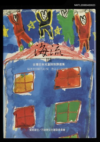 主要名稱：海流（Ⅲ）圖檔，第1張，共2張