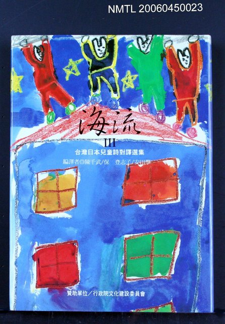 主要名稱：海流（Ⅲ）圖檔，第2張，共2張