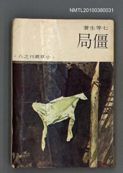 主要名稱：僵局圖檔，第1張，共1張