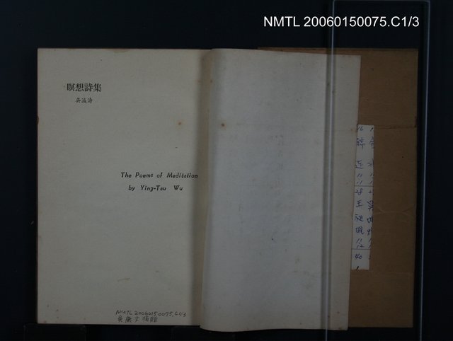 主要名稱：瞑想詩集圖檔，第2張，共2張