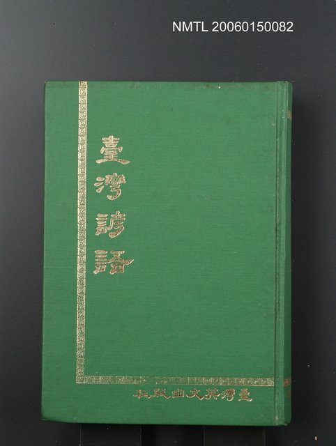 主要名稱：臺灣諺語圖檔，第1張，共1張