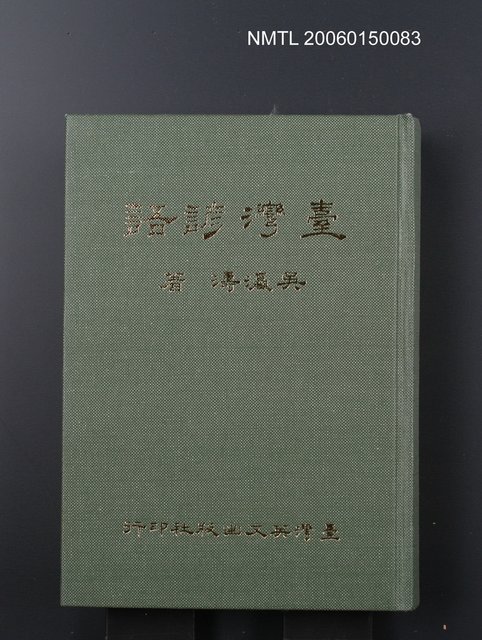 主要名稱：臺灣諺語圖檔，第1張，共1張